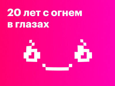 История начинается здесь — 5 мая 2004 года